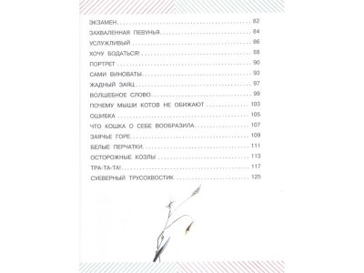 Книга Три поросёнка. Сказки для детей. Рисунки Е. Рачёва, Михалков С.В. / Издательство Аст 1-00306500_3