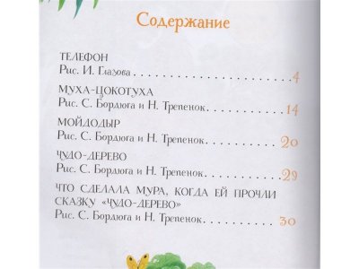В Новогоднюю Ночь Телефон Зазвонит