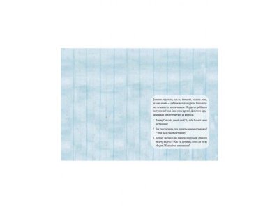 Книга Зайчик Сева обиделся! Полезные сказки Кралич Е. / ИД Питер 1-00308096_2