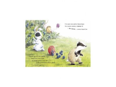 Книга Зайчик Сева обиделся! Полезные сказки Кралич Е. / ИД Питер 1-00308096_3