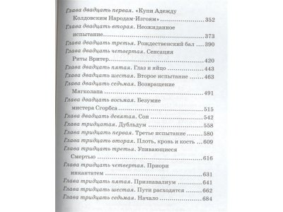 Книга Гарри Поттер и Кубок Огня, РоуЛинг Дж.К. / Азбука-Аттикус 1-00072329_3