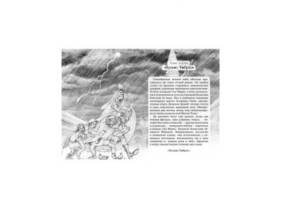 Книга Нина и Золотое Число, Витчер М. / Machaon 1-00079235_2