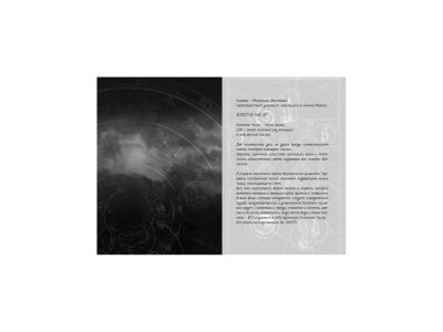 Книга Нина и Золотое Число, Витчер М. / Machaon 1-00079235_4