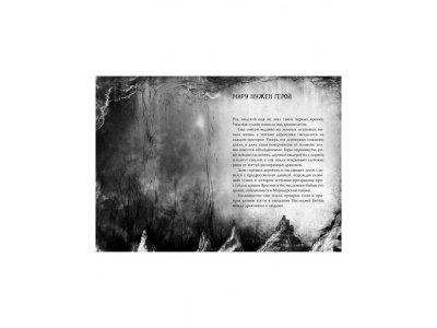 Книга Как приручить дракона. Книга 12. Как спасти драконов / Издательство Азбука 1-00153644_3