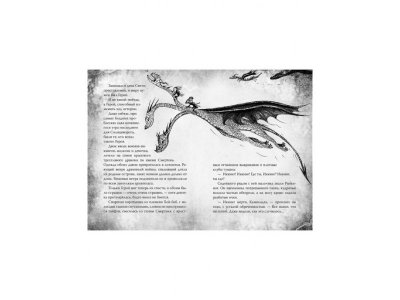 Книга Как приручить дракона. Книга 12. Как спасти драконов / Издательство Азбука 1-00153644_4