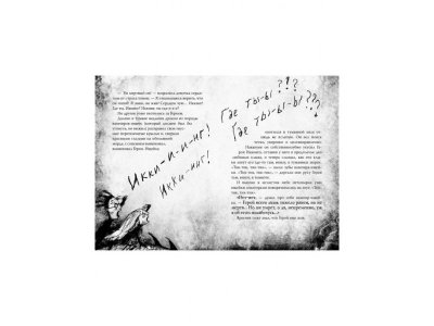 Книга Как приручить дракона. Книга 12. Как спасти драконов / Издательство Азбука 1-00153644_5