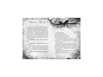 Книга Как приручить дракона. Книга 12. Как спасти драконов / Издательство Азбука 1-00153644_6