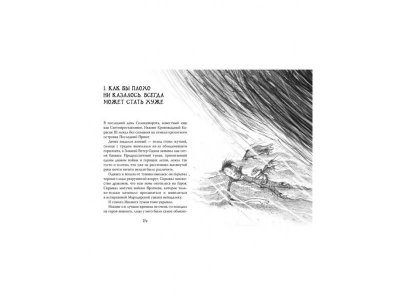 Книга Как приручить дракона. Книга 12. Как спасти драконов / Издательство Азбука 1-00153644_7