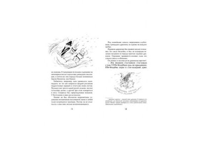Книга Как приручить дракона. Книга 2. Как стать пиратом, Коуэлл К. / Издательство Азбука 1-00153645_4