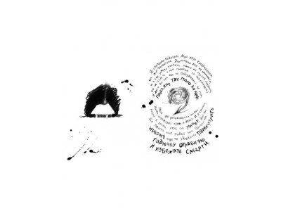 Книга Как приручить дракона. Книга 4. Как перехитрить дракона, Коуэлл К. / Издательство Азбука 1-00153647_3