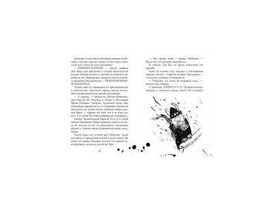 Книга Как приручить дракона. Книга 4. Как перехитрить дракона, Коуэлл К. / Издательство Азбука 1-00153647_6