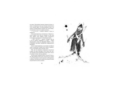 Книга Как приручить дракона. Книга 4. Как перехитрить дракона, Коуэлл К. / Издательство Азбука 1-00153647_7