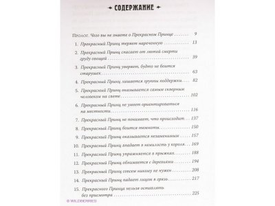 Книга Как стать Героем, Хили К. / Издательство Азбука 1-00153653_3