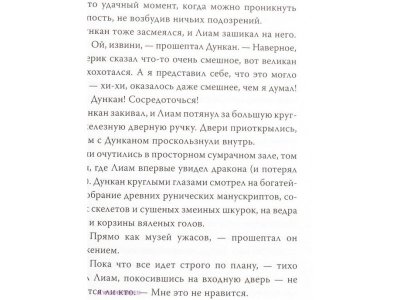 Книга Как стать Героем, Хили К. / Издательство Азбука 1-00153653_4
