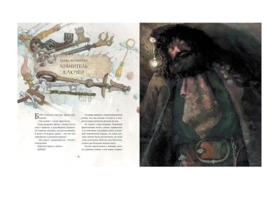 Книга Гарри Поттер и Философский камень, с цветными иллюстрациями. Кн.1, РоуЛинг Дж.К. / Machaon 1-00185332_3