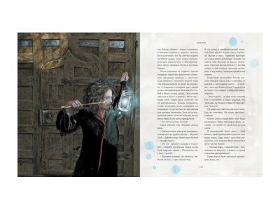Книга Гарри Поттер и Философский камень, с цветными иллюстрациями. Кн.1, РоуЛинг Дж.К. / Machaon 1-00185332_6