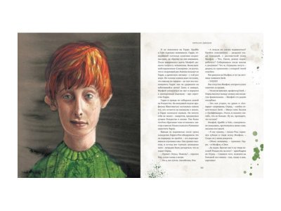 Книга Гарри Поттер и Философский камень, с цветными иллюстрациями. Кн.1, РоуЛинг Дж.К. / Machaon 1-00185332_7