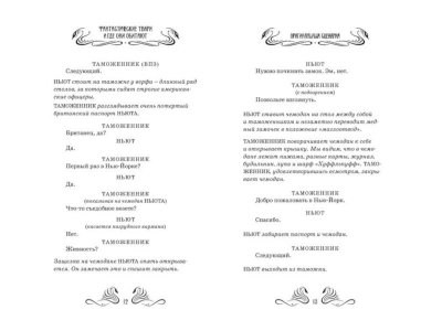 Книга Фантастические твари и где они обитают. Оригинальный сценарий, РоуЛинг Дж.К. / Machaon 1-00185337_5