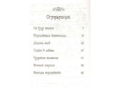 Книга Долина снов. Кн.9, Бэнкс Р. / Machaon 1-00185365_2
