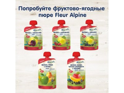 Пюре Fleur Alpine Яблоко, банан, черн. смородина, черника 120 г, пауч 1-00090211_2