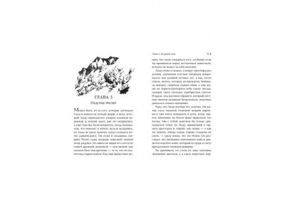 Книга Людо и звездный конь  / изд. Азбука 1-00235818_3