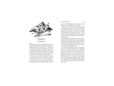 Книга Людо и звездный конь  / изд. Азбука 1-00235818_4