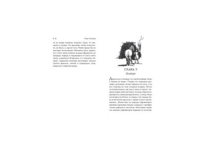 Книга Людо и звездный конь  / изд. Азбука 1-00235818_5