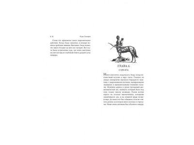 Книга Людо и звездный конь  / изд. Азбука 1-00235818_6
