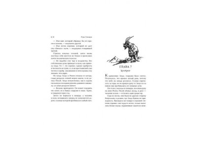 Книга Людо и звездный конь  / изд. Азбука 1-00235818_7