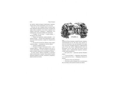 Книга Прогулка в Волчьем лесу  / изд. Азбука 1-00235820_2