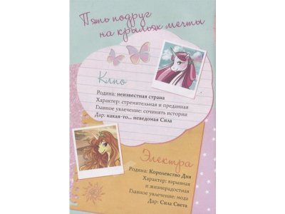 Книга Мелоди. Бал принцессы. Кн.8  / изд. Азбука 1-00235863_2