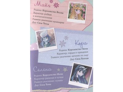 Книга Мелоди. Бал принцессы. Кн.8  / изд. Азбука 1-00235863_3