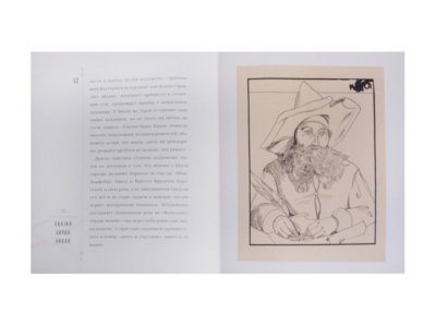 Книга Сказки барда Бидля (иллюстр. Лизбет Цвергер) Роулинг Дж.К. / Machaon 1-00235928_3