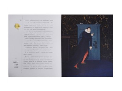 Книга Сказки барда Бидля (иллюстр. Лизбет Цвергер) Роулинг Дж.К. / Machaon 1-00235928_6