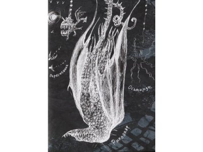 Книга Как приручить дракона. Неполная книга драконов  / изд. Азбука 1-00236039_6