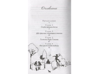 Книга Ведьмина служба доставки. Кн.3. Кики и другая ведьма, Кадоно Э. / Издательство Азбука 1-00280443_2