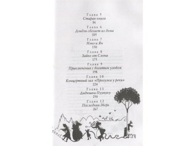 Книга Ведьмина служба доставки. Кн.3. Кики и другая ведьма, Кадоно Э. / Издательство Азбука 1-00280443_3
