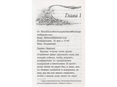 Книга Возвращение на остров Ним. Цикл Остров Ним. Кн.3, Орр В. / Издательство Азбука 1-00280452_2
