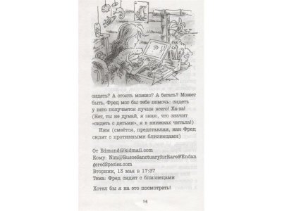 Книга Возвращение на остров Ним. Цикл Остров Ним. Кн.3, Орр В. / Издательство Азбука 1-00280452_3