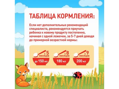 Каша Малютка, молочная кукурузная 220 г, пауч 1-00003546_5