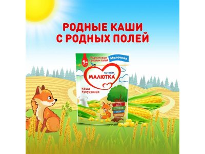 Каша Малютка, молочная кукурузная 220 г, пауч 1-00003546_6