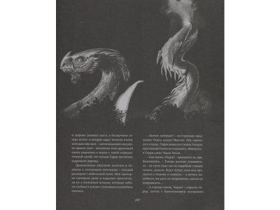 Книга Гарри Поттер и Кубок Огня (с цветными иллюстрациями). Кн.4, Роулинг Дж.К. / Machaon 1-00280460_5