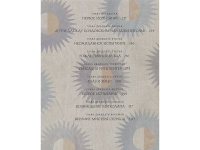 Книга Гарри Поттер и Кубок Огня (с цветными иллюстрациями). Кн.4, Роулинг Дж.К. / Machaon 1-00280460_8