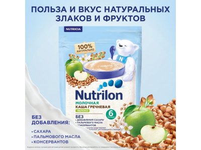 Каша Nutrilon молочная гречневая Яблоко 200 г 1-00250867_5