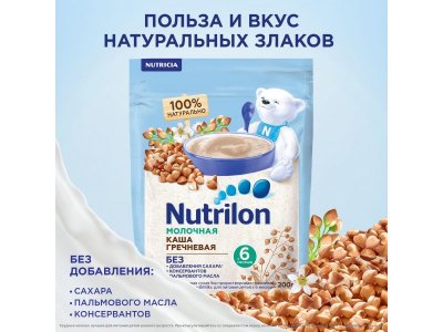 Каша молочная Nutrilon Гречневая 200 г 1-00260593_5