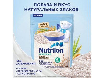 Каша молочная Nutrilon Рисовая 200 г 1-00260594_5