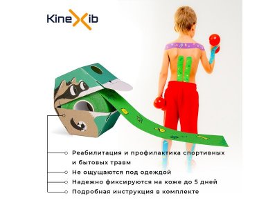 Кинезио тейп Kinexib Classic Kids, 4 см*4 м 1-00342905_3