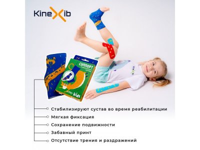 Суппорт голеностопного сустава Kinexib Kids 1-00342910_2