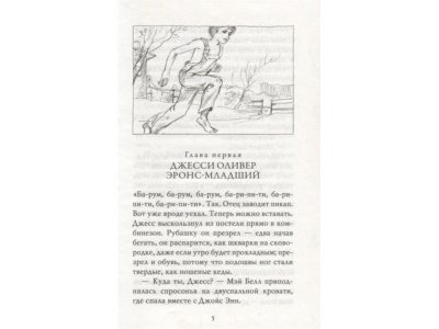 Книга Мост в Терабитию Патерсон К. / Издательство Азбука 1-00280591_3