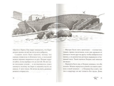 Книга Рождённый бежать Морпурго М. / Издательство Азбука 1-00280657_2